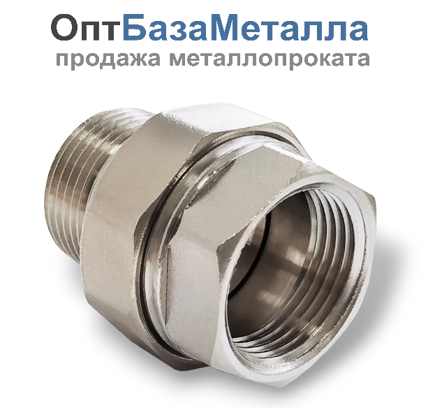 Соединитель латунь никельсодержащийь американка Ду 15 1/2" прямой ВР/НР Valfex VF.340.N.012, DN 15, 1/2 дюйма